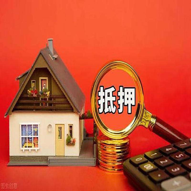 杭州房屋抵押贷款指南|住房抵押贷款|正规门店办理